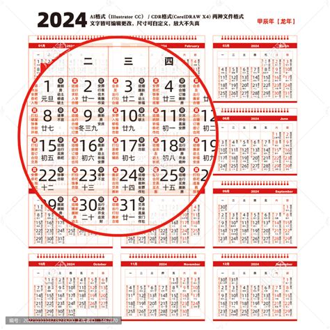 2024年生